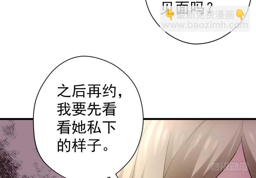 婊气冲天(1/3)-第234话