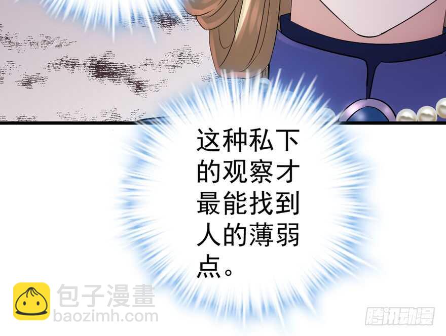 婊气冲天(1/3)-第234话