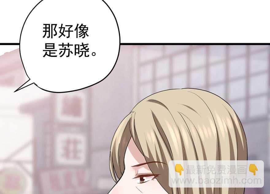 婊气冲天(1/3)-第234话