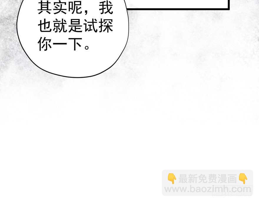 溢于言婊(1/3)-第236话