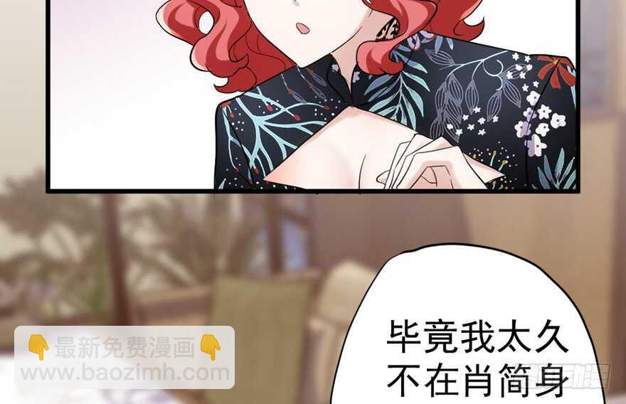 溢于言婊(1/3)-第236话