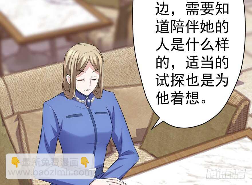 溢于言婊(1/3)-第236话
