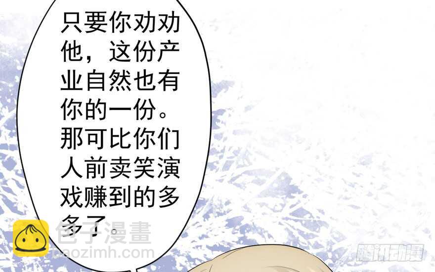 溢于言婊(1/3)-第236话