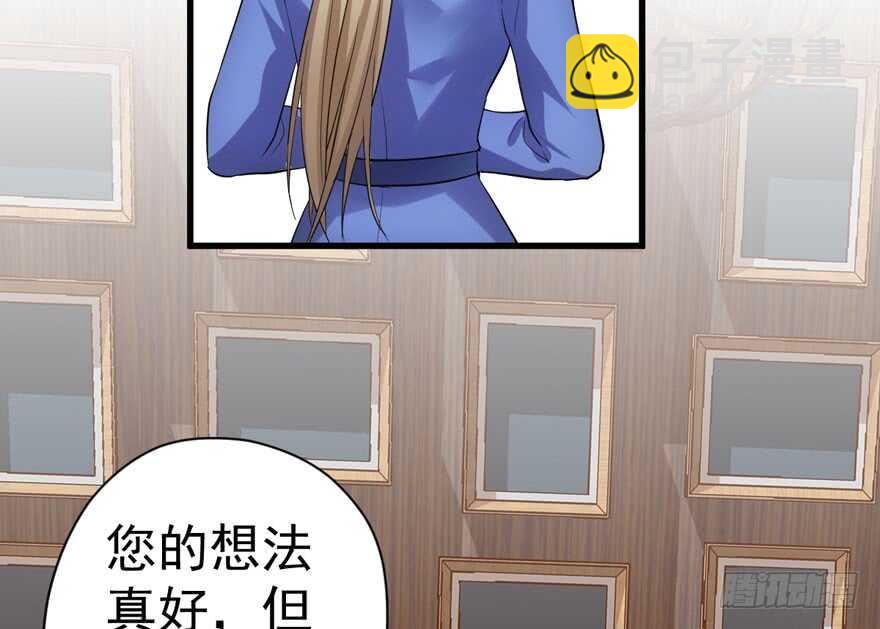 溢于言婊(1/3)-第236话