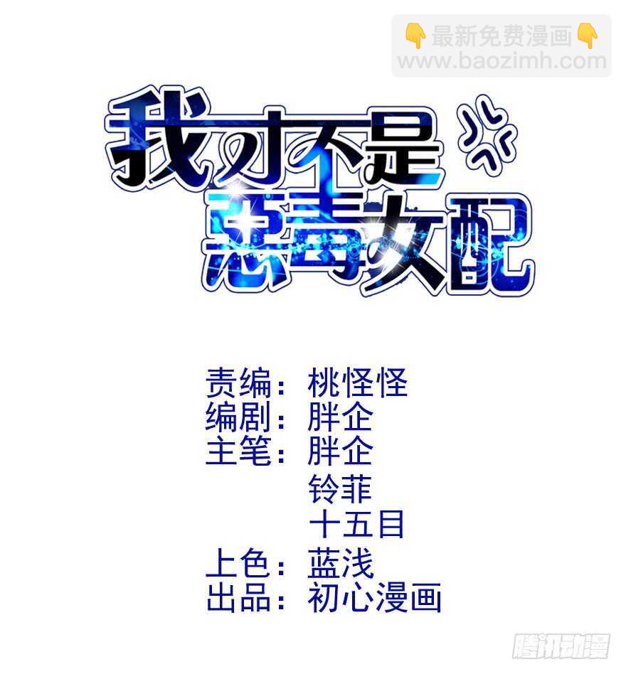 溢于言婊(1/3)-第236话