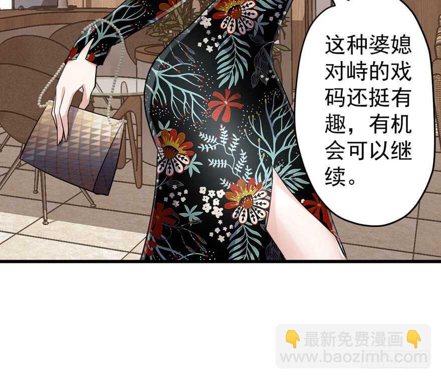 溢于言婊(1/3)-第236话