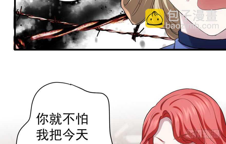 溢于言婊(1/3)-第236话
