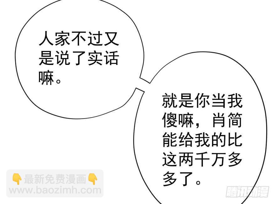 溢于言婊(1/3)-第236话