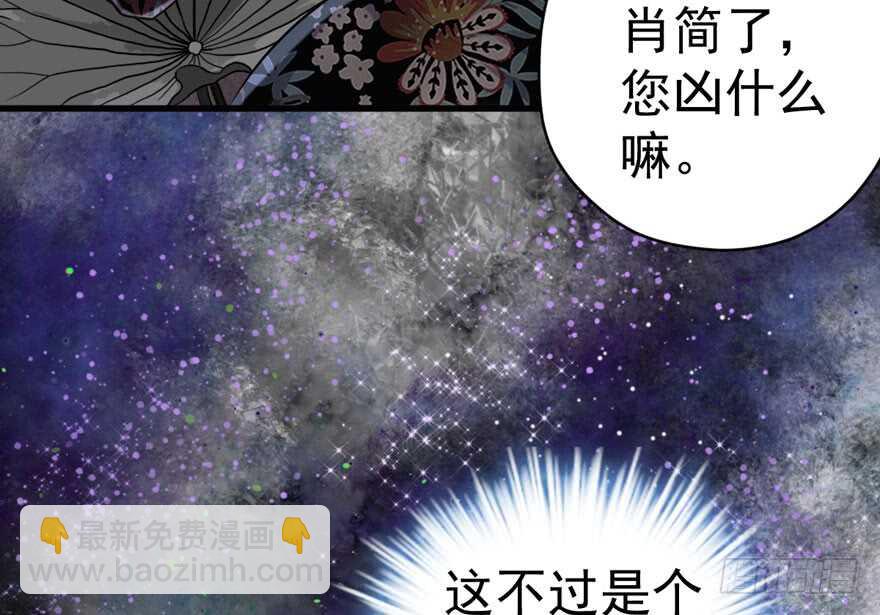 溢于言婊(1/3)-第236话