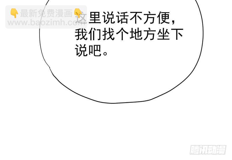 迟到的补偿(1/3)-第240话