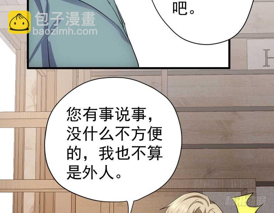 迟到的补偿(1/3)-第240话