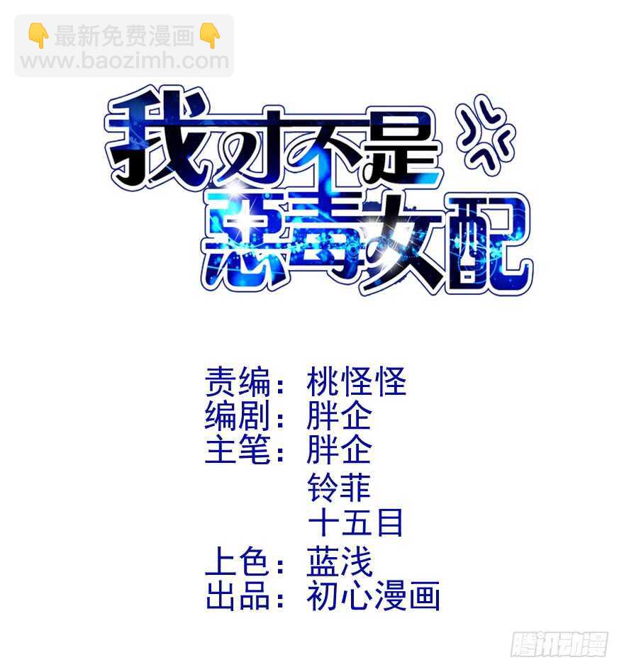迟到的补偿(1/3)-第240话
