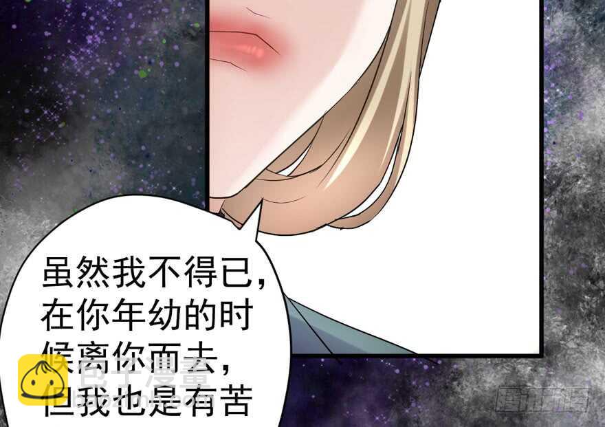迟到的补偿(1/3)-第240话