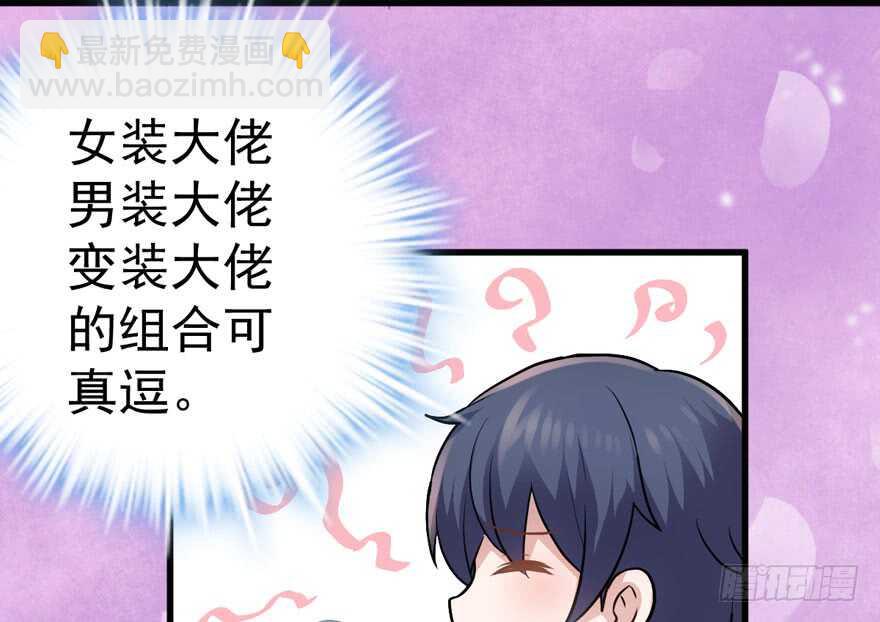 相思成疾，好事多磨(1/3)-第242话