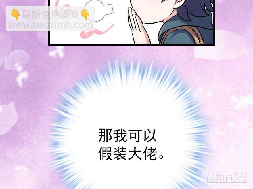 相思成疾，好事多磨(1/3)-第242话