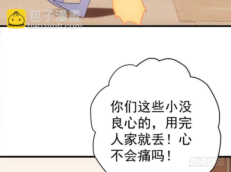 相思成疾，好事多磨(1/3)-第242话