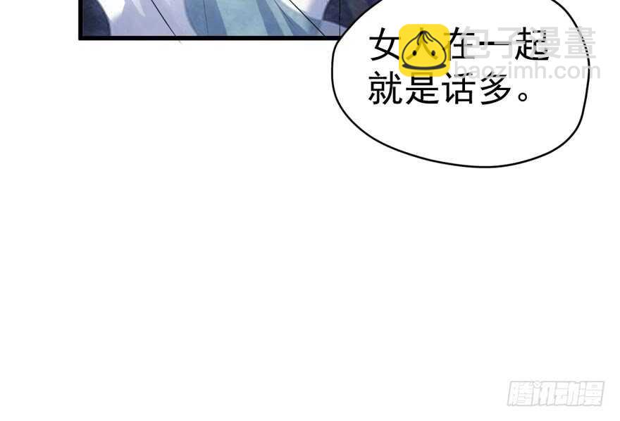 相思成疾，好事多磨(1/3)-第242话