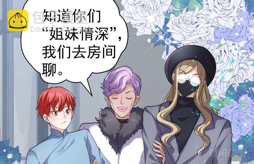 相思成疾，好事多磨(1/3)-第242话