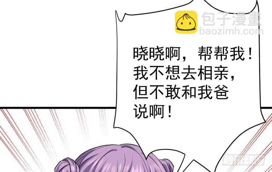 贵族的相亲(1/3)-第244话
