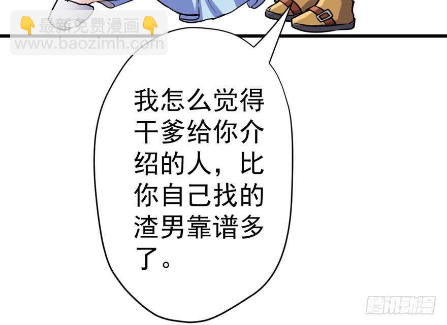 贵族的相亲(1/3)-第244话