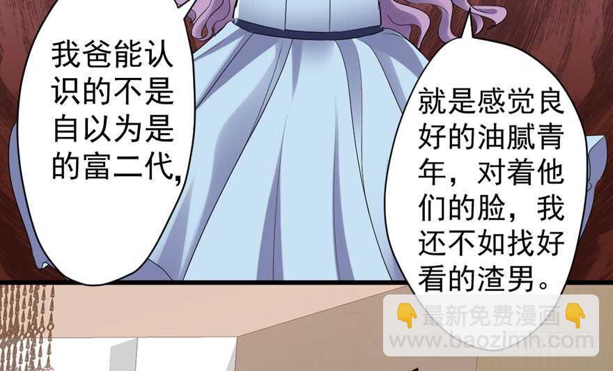 贵族的相亲(1/3)-第244话