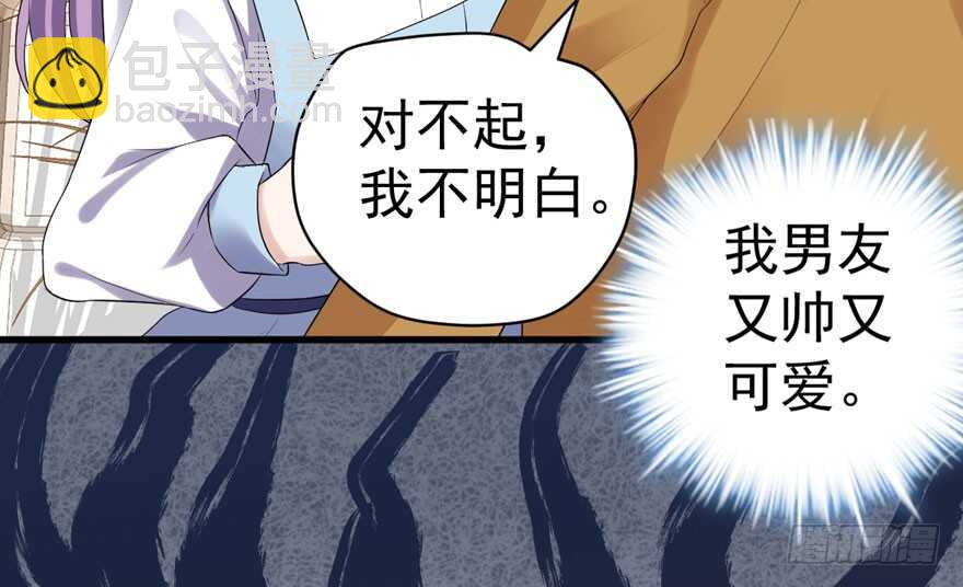 贵族的相亲(1/3)-第244话