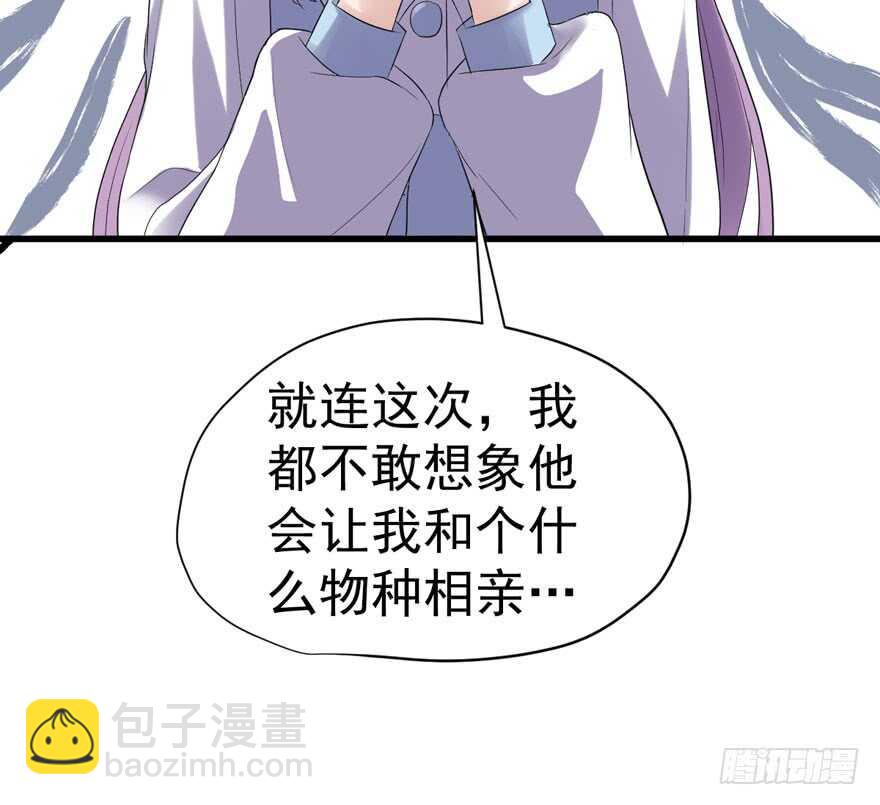 贵族的相亲(1/3)-第244话