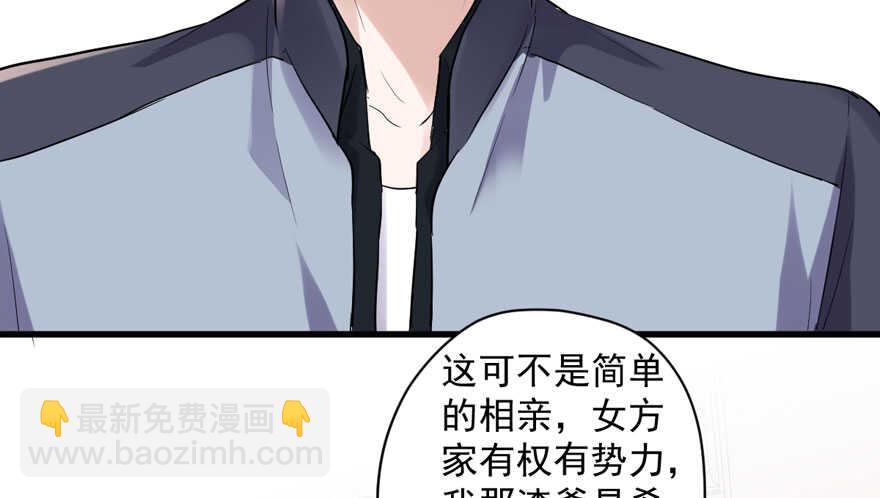 贵族的相亲(1/3)-第244话