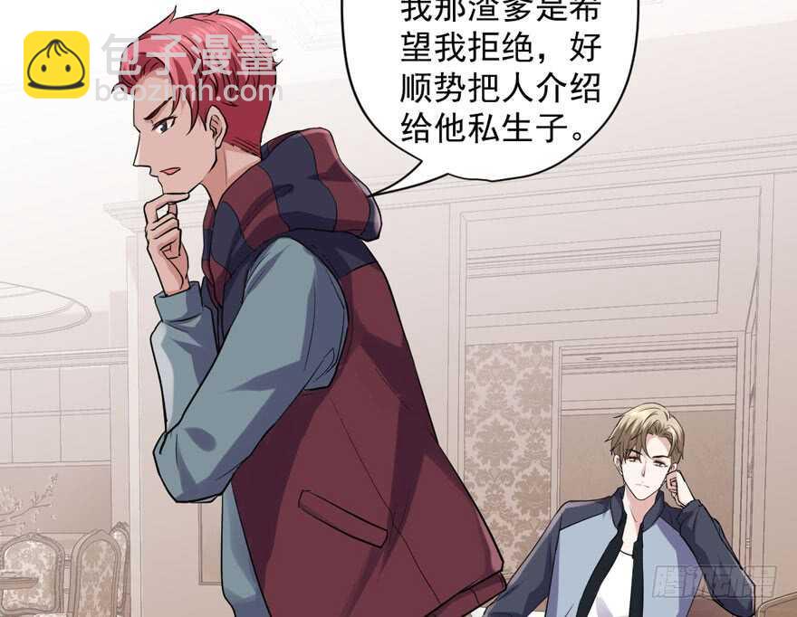 贵族的相亲(1/3)-第244话
