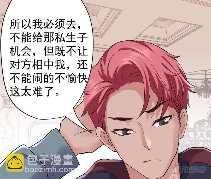 贵族的相亲(1/3)-第244话