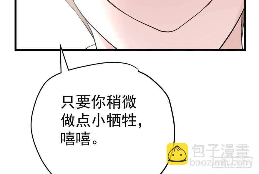贵族的相亲(1/3)-第244话
