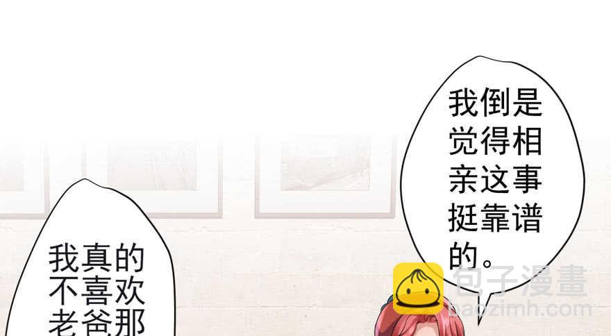 贵族的相亲(1/3)-第244话