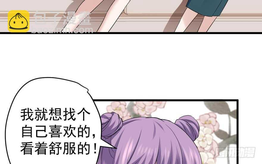贵族的相亲(1/3)-第244话