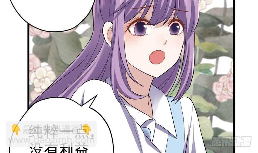 贵族的相亲(1/3)-第244话