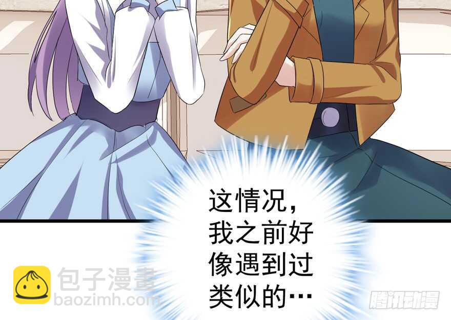 贵族的相亲(1/3)-第244话