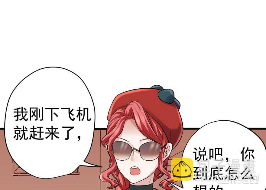 贵族的相亲(1/3)-第244话