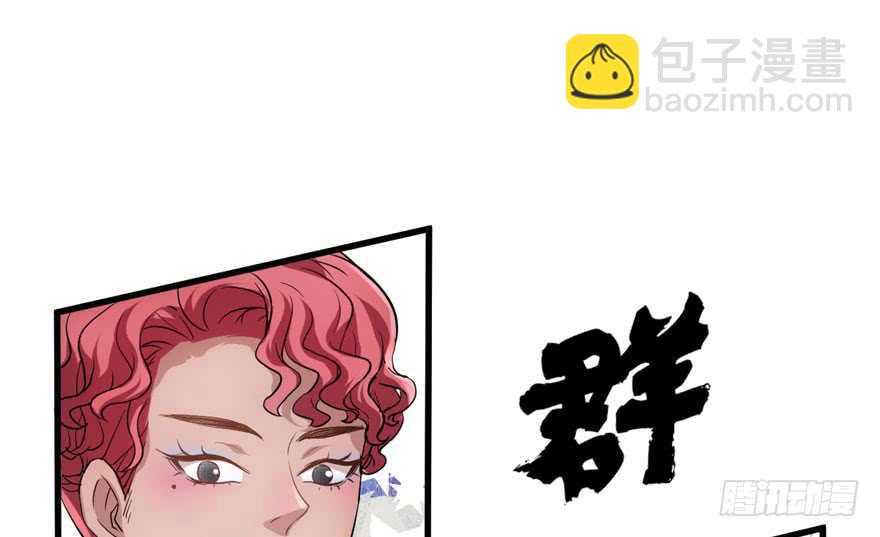 群魔乱舞(1/3)-第246话