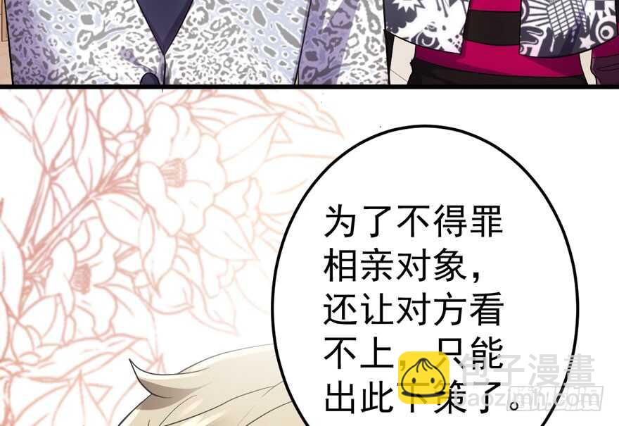 群魔乱舞(1/3)-第246话
