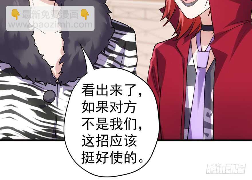 群魔乱舞(1/3)-第246话