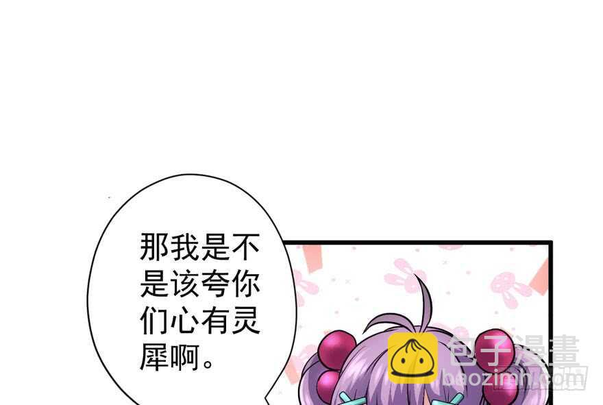 群魔乱舞(1/3)-第246话