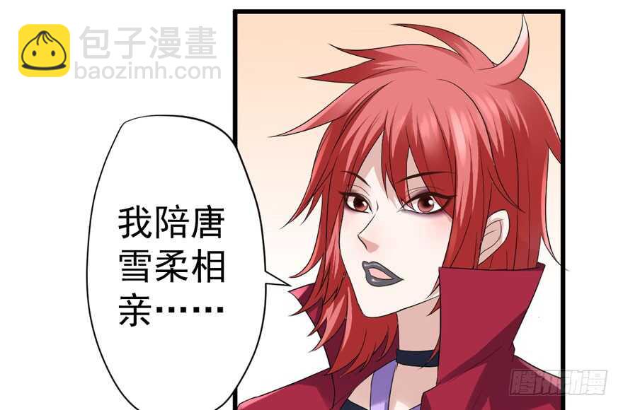 群魔乱舞(1/3)-第246话