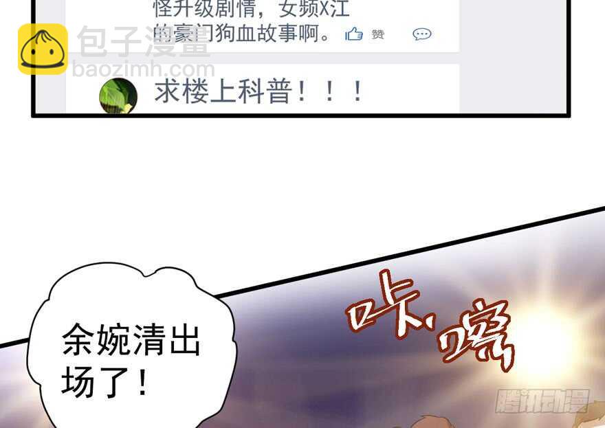 死亡芭比粉小仙女(1/3)-第248话