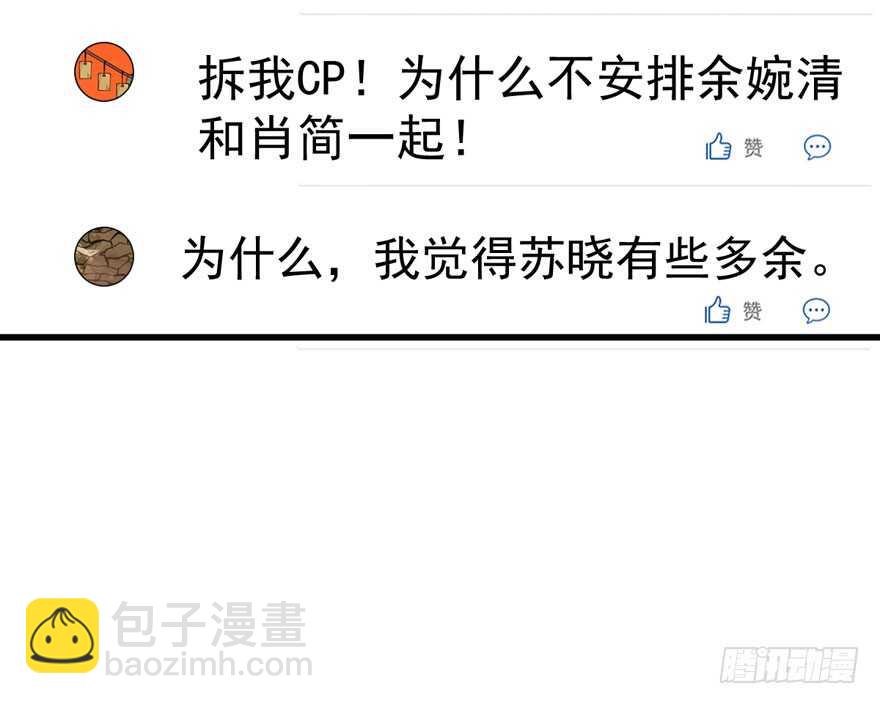 少年的情怀总是诗(1/3)-第250话