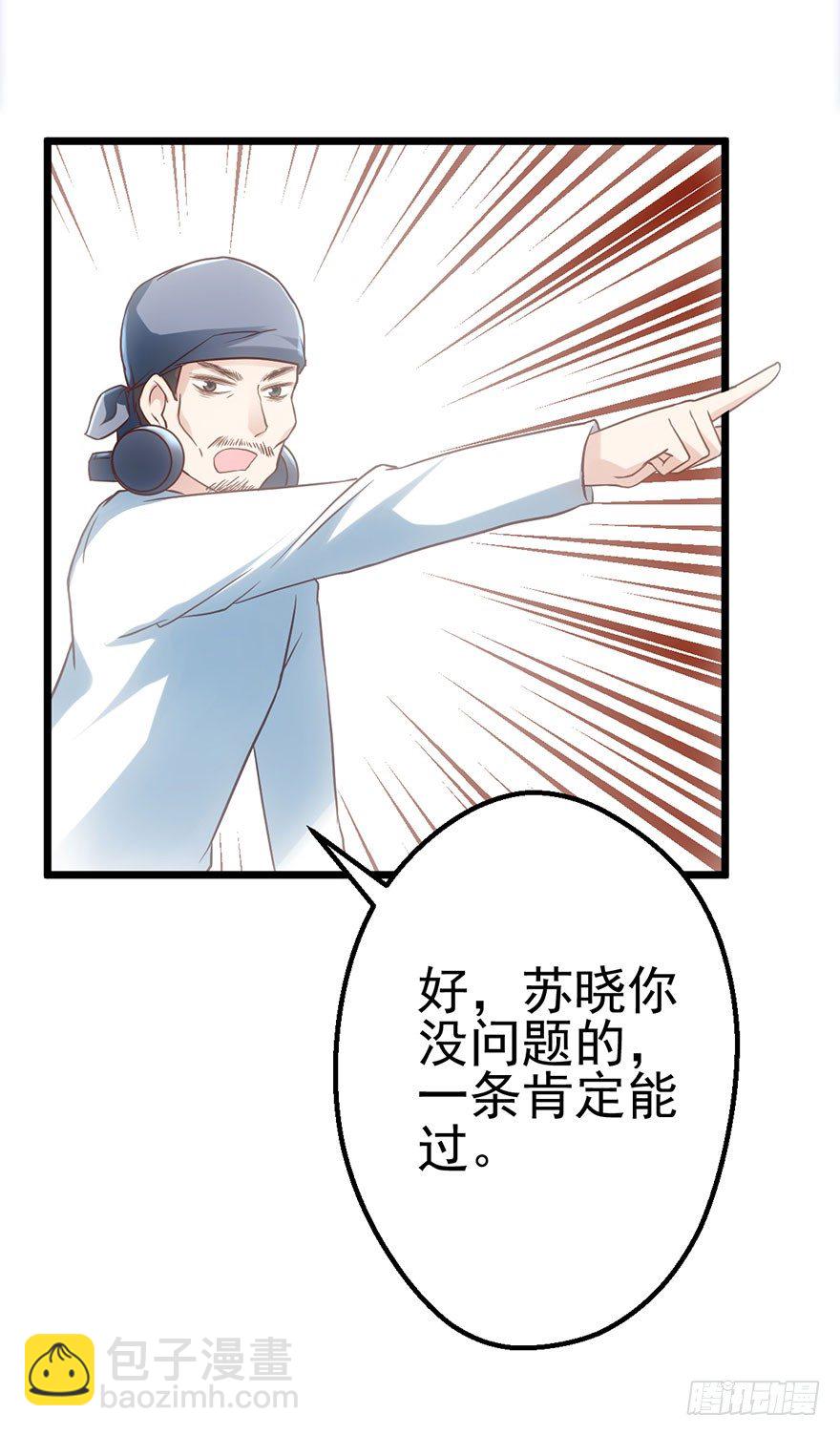 啪啪！(1/2)-第26话