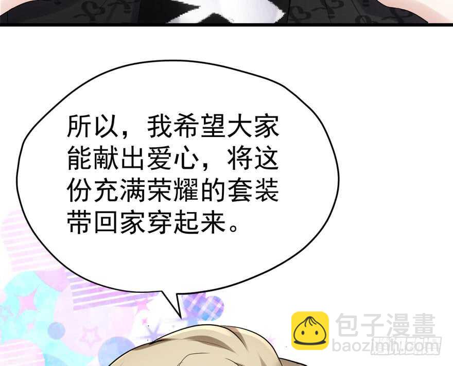 眉来眼去(1/3)-第252话