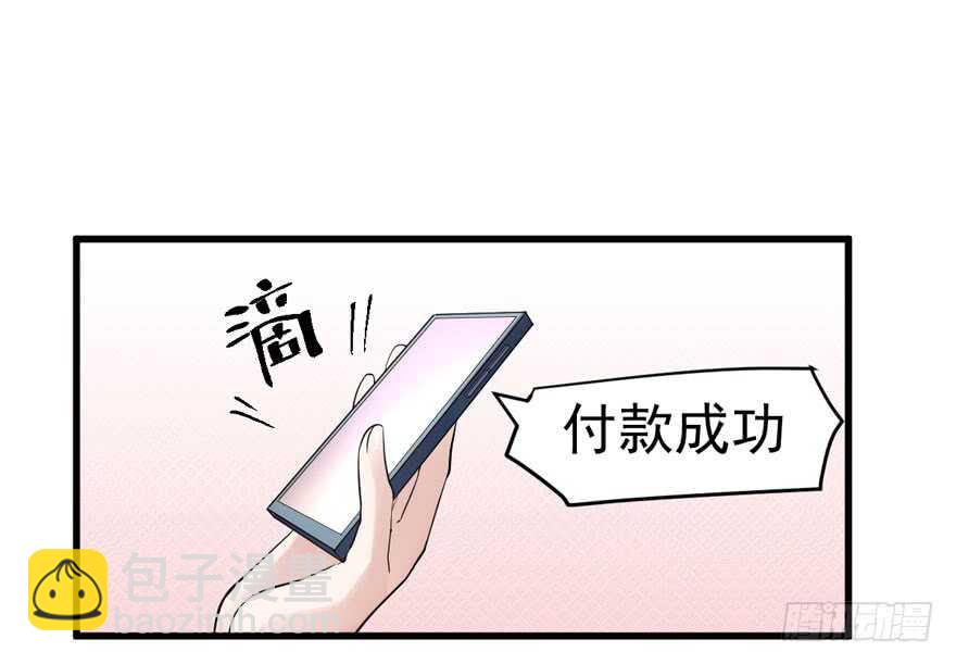 眉来眼去(1/3)-第252话
