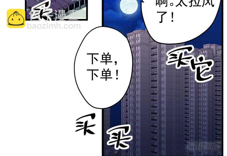 眉来眼去(1/3)-第252话