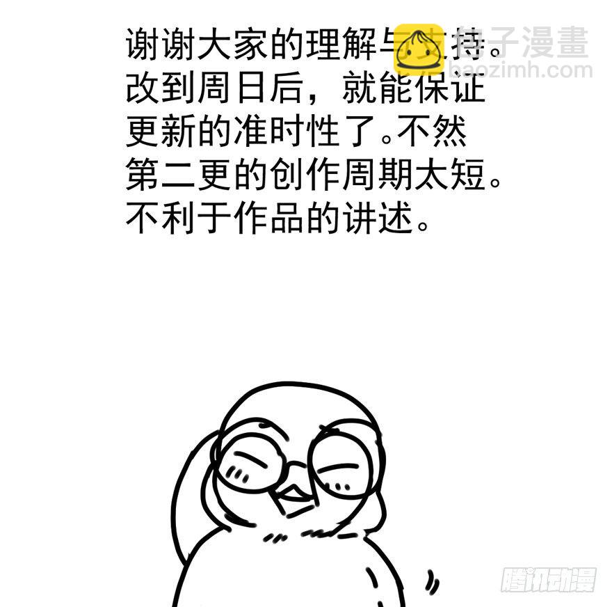 更新时间修改通知-第254话