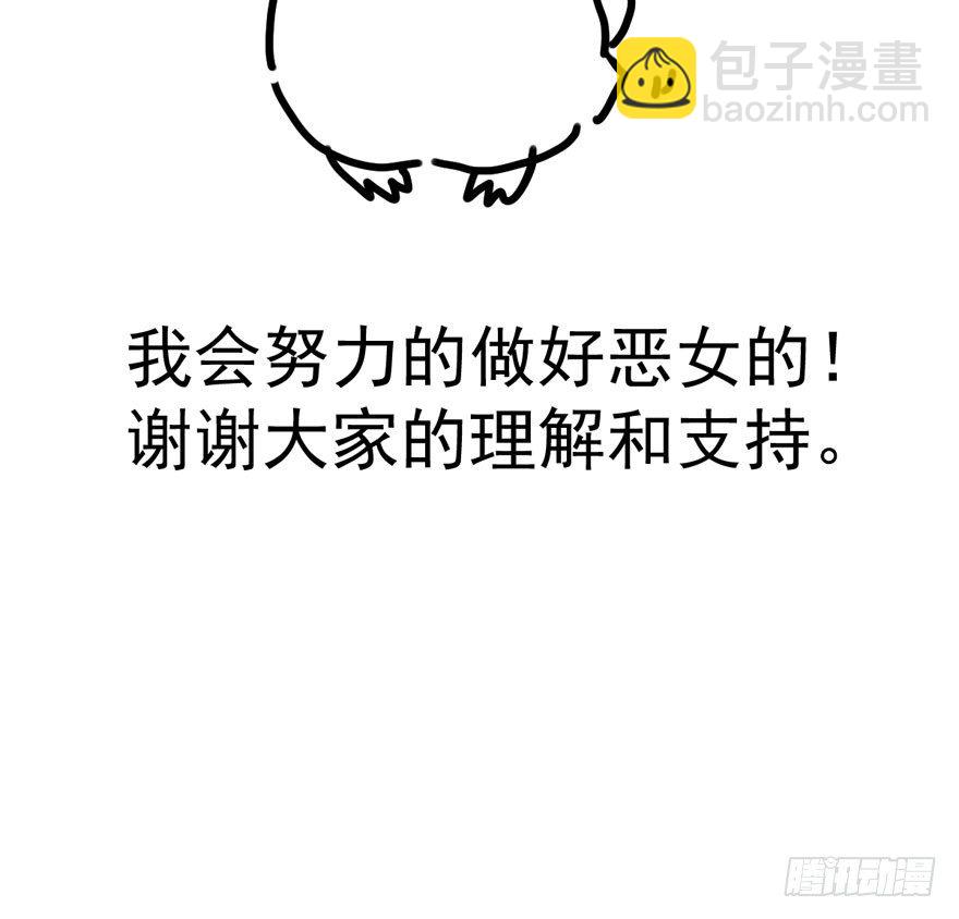 更新时间修改通知-第254话