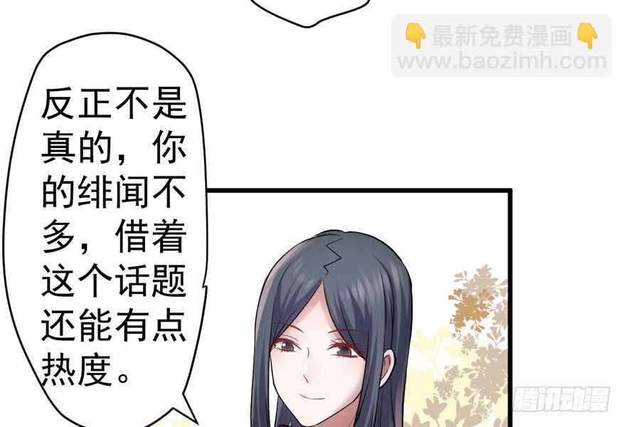 夜深了，不要打扰二人(1/3)-第256话